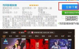 央视一台在线直播观看,精彩瞬间不容错过 第3张 央视一台在线直播观看,精彩瞬间不容错过 第3张