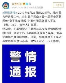 滨州半夜爆料案件最新,重大案件疑云揭开面纱 第1张 滨州半夜爆料案件最新,重大案件疑云揭开面纱 第1张