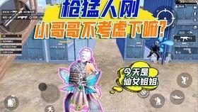 吃鸡最新玩法爆料视频,视频爆料带你领略全新战术与策略  第2张